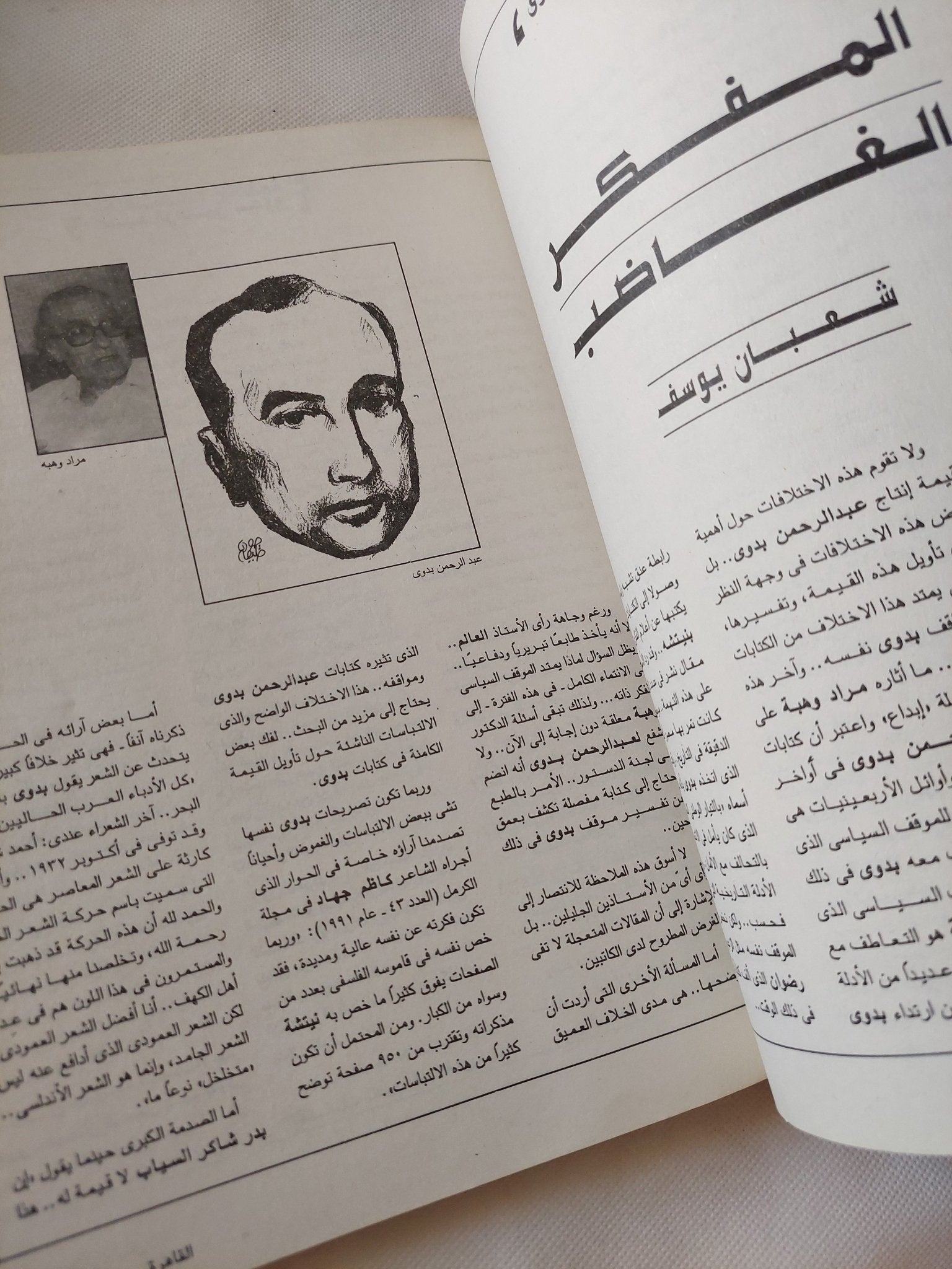 مجلة القاهرة .. العدد 158 يناير 1996 .. ليلى مراد صوت الزمن الجميل - قطع كبير - متجر كتب مصر - متجر كتب مصر
