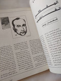 مجلة القاهرة .. العدد 158 يناير 1996 .. ليلى مراد صوت الزمن الجميل - قطع كبير - متجر كتب مصر - متجر كتب مصر