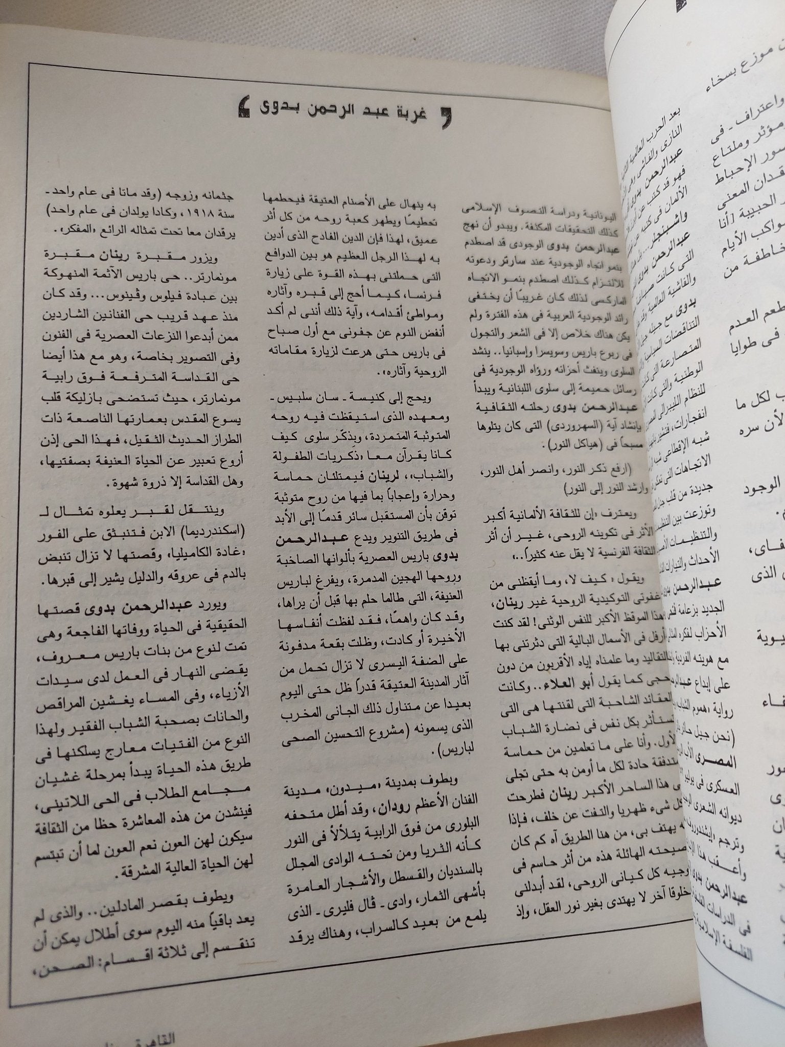 مجلة القاهرة .. العدد 158 يناير 1996 .. ليلى مراد صوت الزمن الجميل - قطع كبير - متجر كتب مصر - متجر كتب مصر