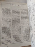 مجلة القاهرة .. العدد 158 يناير 1996 .. ليلى مراد صوت الزمن الجميل - قطع كبير - متجر كتب مصر - متجر كتب مصر