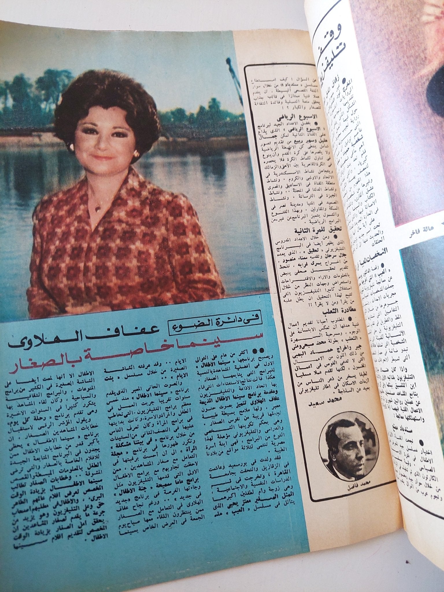 مجلة الكواكب .. العدد 1520 سبتمبر 1980 .. وردة نجمة الكاسيت - قطع كبير - متجر كتب مصر - متجر كتب مصر