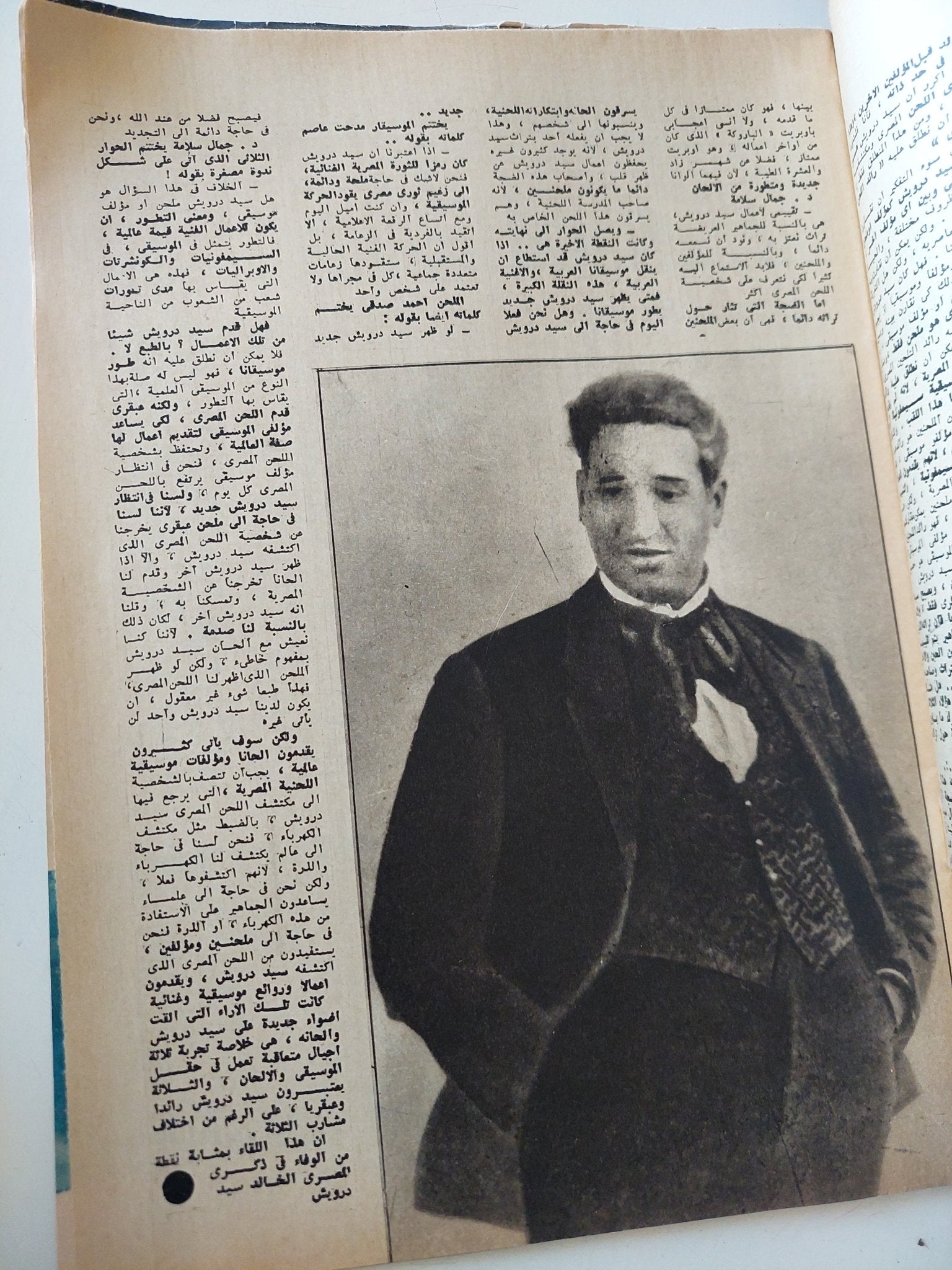 مجلة الكواكب .. العدد 1520 سبتمبر 1980 .. وردة نجمة الكاسيت - قطع كبير - متجر كتب مصر - متجر كتب مصر