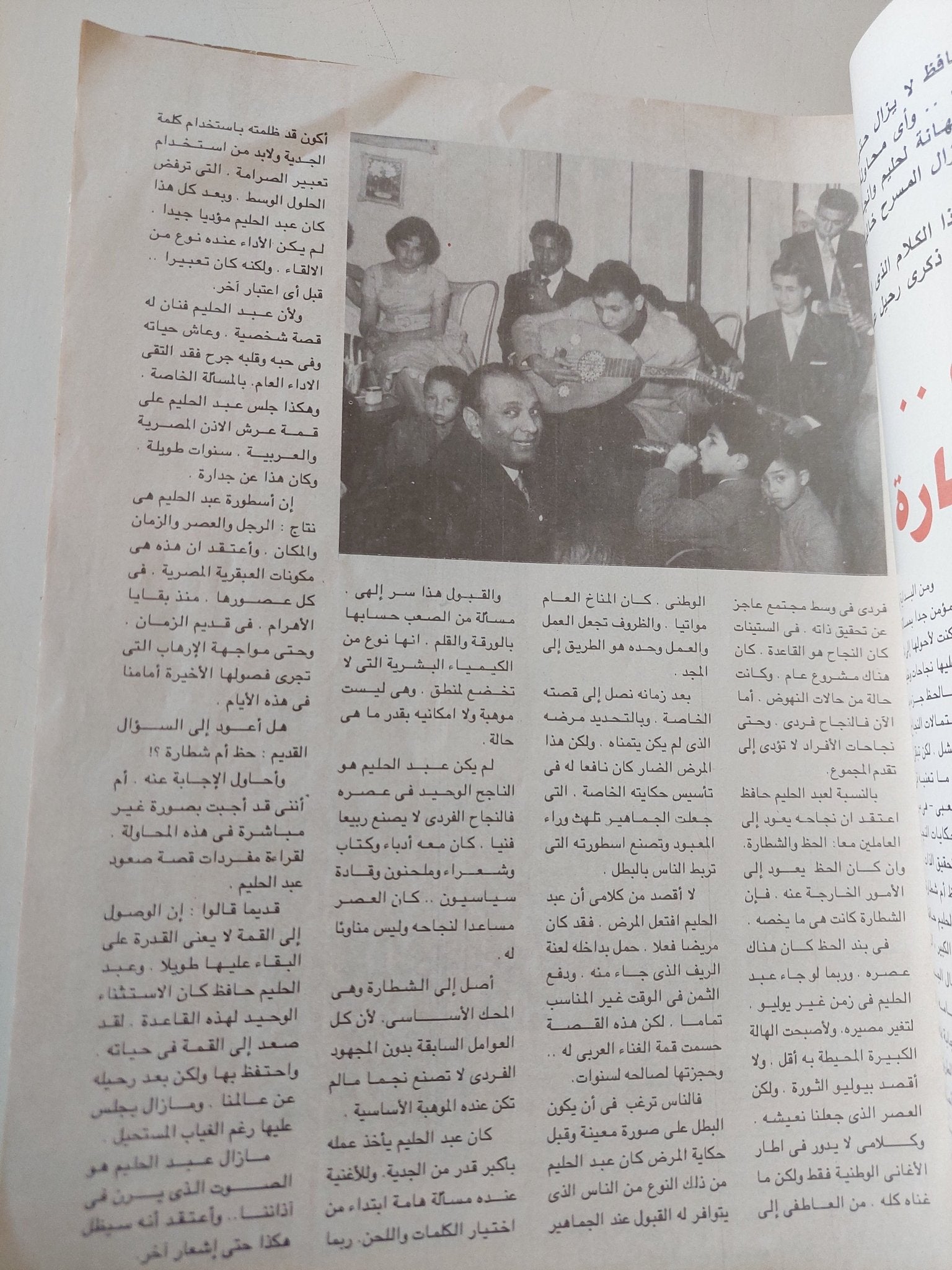 مجلة الكواكب .. العدد 2279 أبريل 1995 .. عدد خاص عبد الحليم حافظ - قطع كبير - متجر كتب مصر - متجر كتب مصر