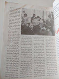 مجلة الكواكب .. العدد 2279 أبريل 1995 .. عدد خاص عبد الحليم حافظ - قطع كبير - متجر كتب مصر - متجر كتب مصر