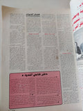 مجلة الكواكب .. العدد 2379 مارس 1997 .. تفاصيل خطوبة محمد رياض ورانيا محمود ياسين - قطع كبير - متجر كتب مصر - متجر كتب مصر