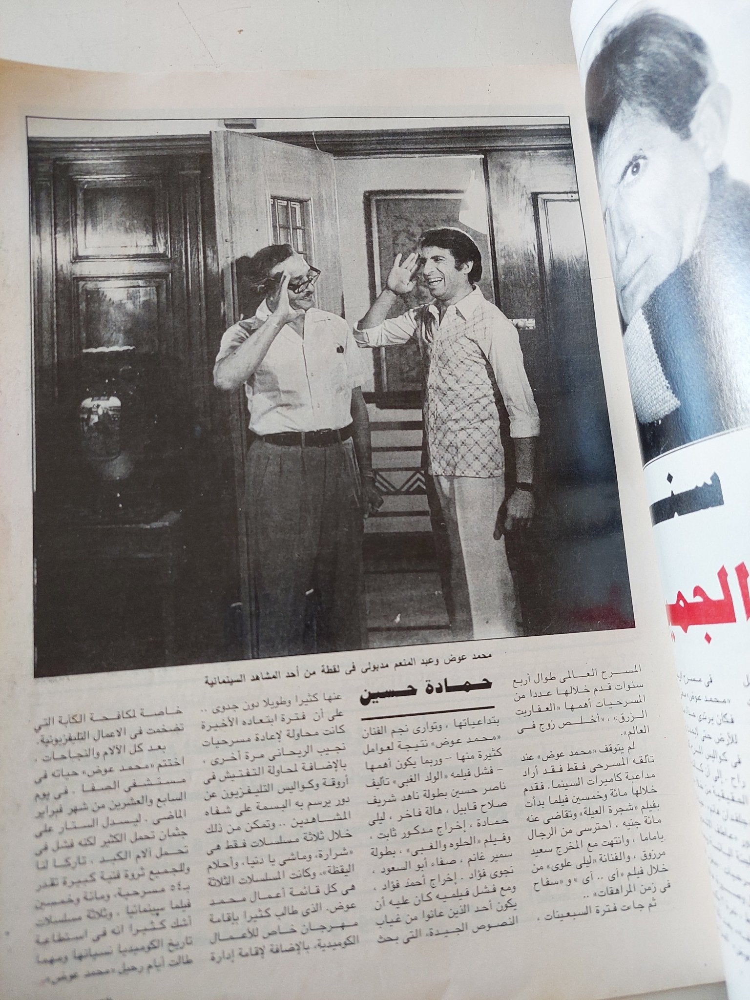 مجلة الكواكب .. العدد 2379 مارس 1997 .. تفاصيل خطوبة محمد رياض ورانيا محمود ياسين - قطع كبير - متجر كتب مصر - متجر كتب مصر