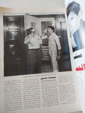 مجلة الكواكب .. العدد 2379 مارس 1997 .. تفاصيل خطوبة محمد رياض ورانيا محمود ياسين - قطع كبير - متجر كتب مصر - متجر كتب مصر