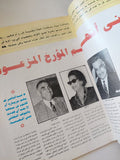 مجلة الكواكب .. العدد 2533 فبراير 2000 .. إمرأة ب3 مليون دولار - قطع كبير - متجر كتب مصر - متجر كتب مصر