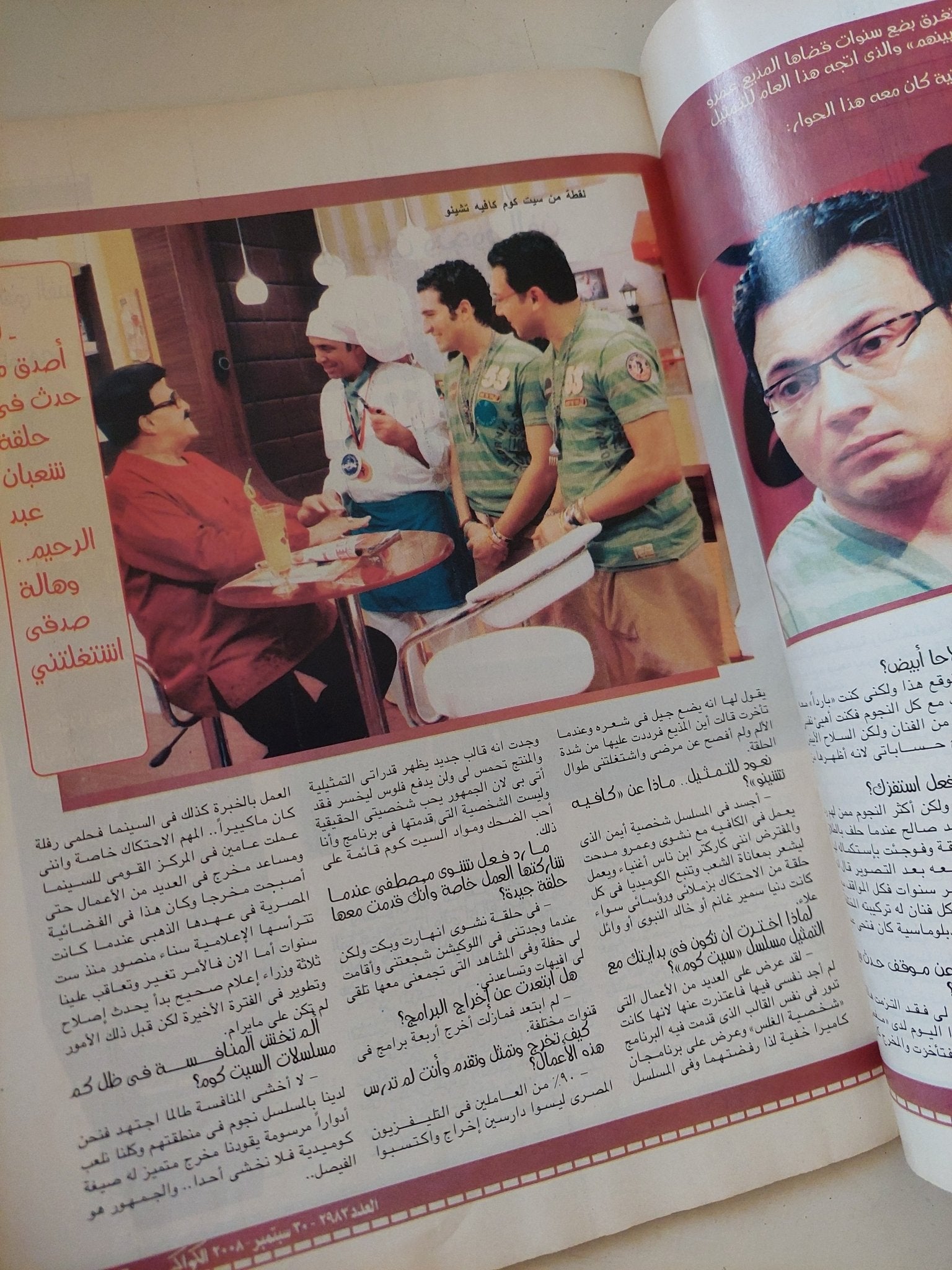 مجلة الكواكب .. العدد 2983 سبتمبر 2008 .. رامز جلال انا مش منحرف انا شبه منحرف - قطع كبير - متجر كتب مصر - متجر كتب مصر
