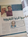 مجلة الكواكب .. العدد 2984 أكتوبر 2008 .. مجدى كامل عملت عبد الناصر علشان خاطر أولادى - قطع كبير - متجر كتب مصر - متجر كتب مصر