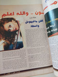 مجلة الكواكب .. العدد 2984 أكتوبر 2008 .. مجدى كامل عملت عبد الناصر علشان خاطر أولادى - قطع كبير - متجر كتب مصر - متجر كتب مصر