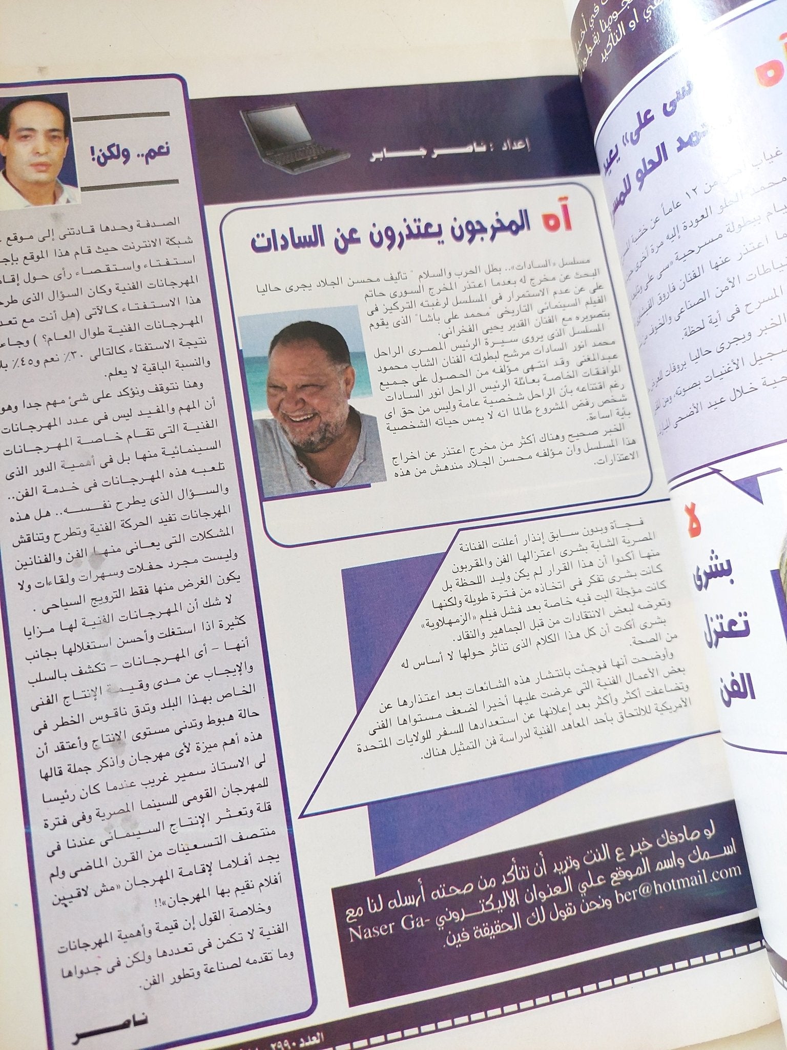 مجلة الكواكب .. العدد 2990 نوفمبر 2008 .. مهند فى مهمة خاصة بالقاهرة - قطع كبير - متجر كتب مصر - متجر كتب مصر