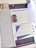 مجلة الكواكب .. العدد 2990 نوفمبر 2008 .. مهند فى مهمة خاصة بالقاهرة - قطع كبير - متجر كتب مصر - متجر كتب مصر