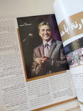 مجلة الكواكب .. العدد 2990 نوفمبر 2008 .. مهند فى مهمة خاصة بالقاهرة - قطع كبير - متجر كتب مصر - متجر كتب مصر