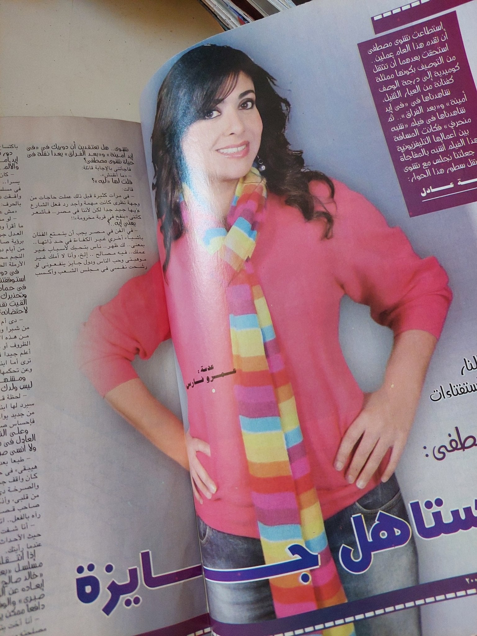 مجلة الكواكب .. العدد 2991 نوفمر 2008 .. أحمد حسن من البطولة الأفريقية الى البطولة السينمائية - قطع كبير - متجر كتب مصر - متجر كتب مصر
