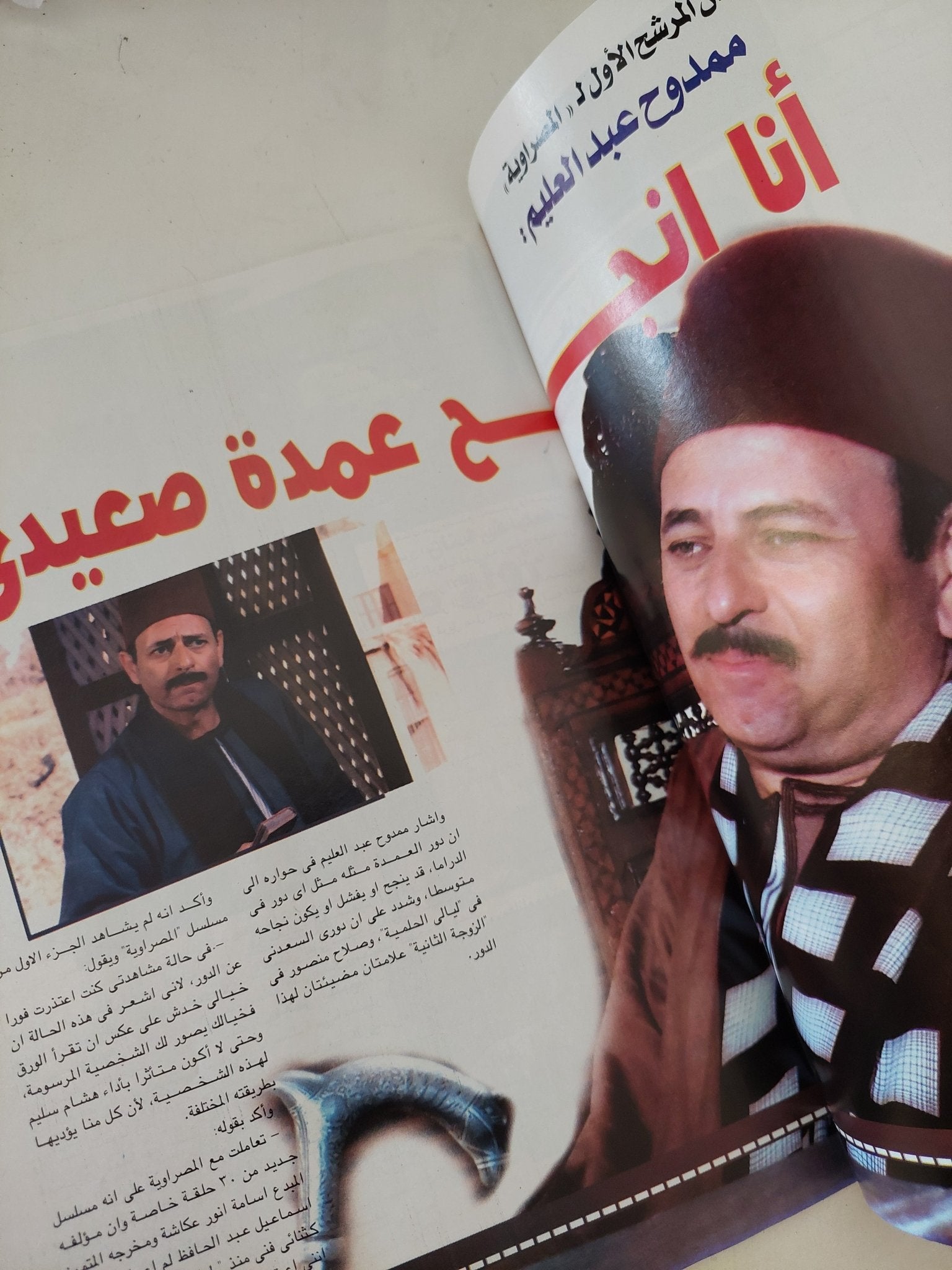 مجلة الكواكب ..العدد 3034 سبتمبر 2009 .. أسرار أفلام والبومات العيد - قطع كبير - متجر كتب مصر - متجر كتب مصر