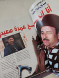 مجلة الكواكب ..العدد 3034 سبتمبر 2009 .. أسرار أفلام والبومات العيد - قطع كبير - متجر كتب مصر - متجر كتب مصر