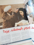 مجلة الكواكب .. العدد 3036 أكتوبر 2009 .. خالد سرحان ومايا نصرى هذة حكاية غرامنا - قطع كبير - متجر كتب مصر - متجر كتب مصر