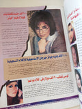 مجلة الكواكب .. العدد 3036 أكتوبر 2009 .. خالد سرحان ومايا نصرى هذة حكاية غرامنا - قطع كبير - متجر كتب مصر - متجر كتب مصر