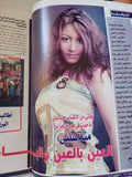 مجلة الكواكب ..العدد 3043 نوفمبر 2009 .. كريم ومنى فى مهمة وطنية وإنسانية - قطع كبير - متجر كتب مصر - متجر كتب مصر