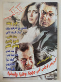 مجلة الكواكب ..العدد 3043 نوفمبر 2009 .. كريم ومنى فى مهمة وطنية وإنسانية - قطع كبير - متجر كتب مصر - متجر كتب مصر