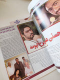 مجلة الكواكب .. العدد 3074 يونيو 2010 .. ياسمين عبد العزيز ما اطلقتش - قطع كبير - متجر كتب مصر - متجر كتب مصر