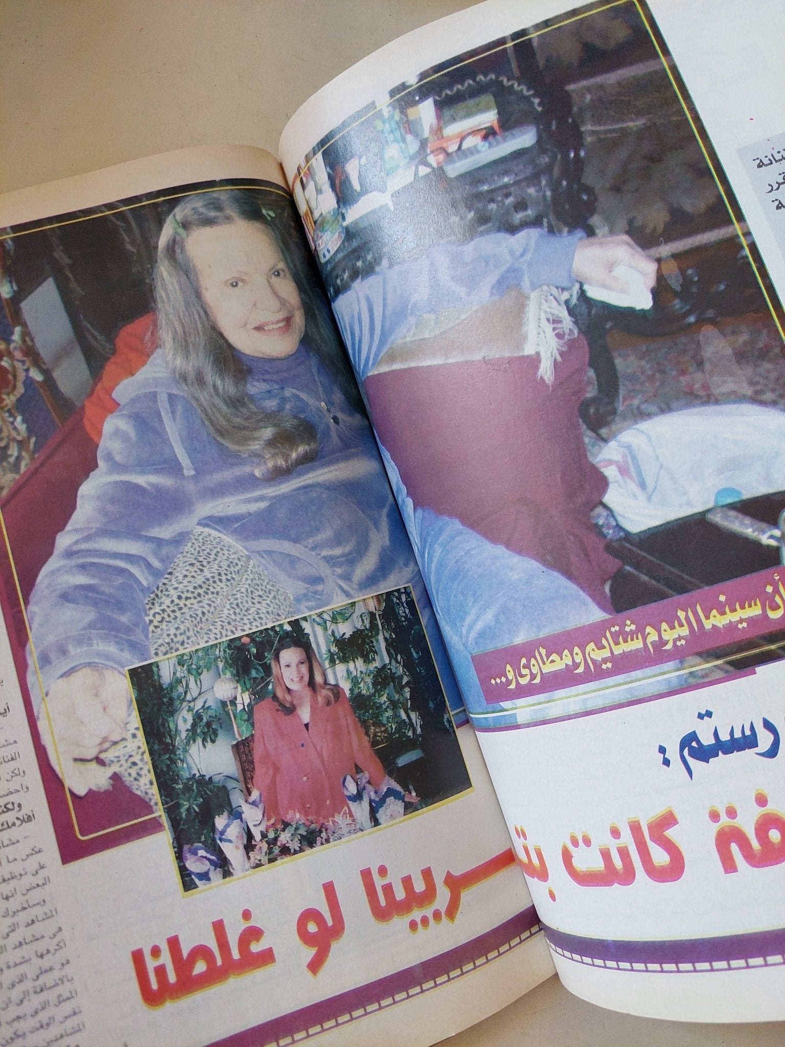 مجلة الكواكب ..العدد 3077 يوليو 2010 .. رولا سعد قولوا لهيفاء تسيبنى فى حالى - قطع كبير - متجر كتب مصر - متجر كتب مصر