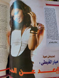 مجلة الكواكب .. العدد 3083 أغسطس 2010 .. غادة عبد الرازق انا محسودة - قطع كبير - متجر كتب مصر - متجر كتب مصر