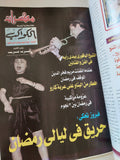 مجلة الكواكب .. العدد 3083 أغسطس 2010 .. غادة عبد الرازق انا محسودة - قطع كبير - متجر كتب مصر - متجر كتب مصر