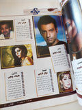 مجلة الكواكب .. العدد 3085 سبتمبر 2010 .. أحمد عزمى عادل إمام بكانى - قطع كبير - متجر كتب مصر - متجر كتب مصر