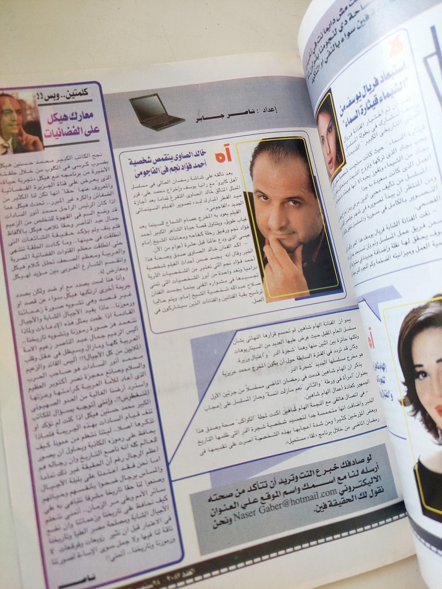 مجلة الكواكب .. العدد 3087 سبتمبر 2010 .. كريم عبد العزيز إبنتى سبب خلافى مع زوجتى - قطع كبير - متجر كتب مصر - متجر كتب مصر