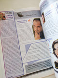 مجلة الكواكب .. العدد 3087 سبتمبر 2010 .. كريم عبد العزيز إبنتى سبب خلافى مع زوجتى - قطع كبير - متجر كتب مصر - متجر كتب مصر