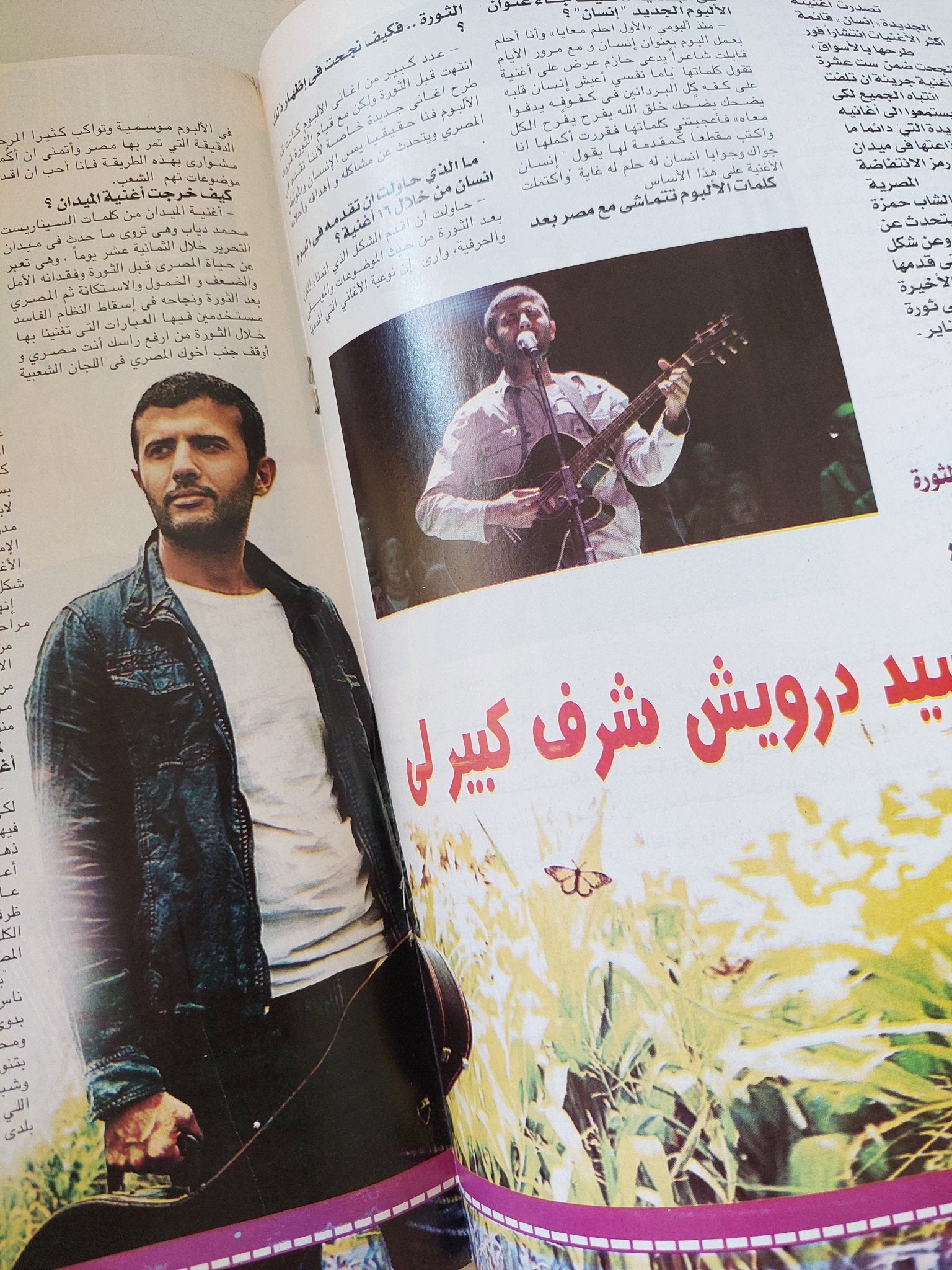 مجلة الكواكب .. العدد 3135 سبتمبر 2011 .. لطيفة أنتظرونى فى الإنتخابات التونسية - قطع كبير - متجر كتب مصر - متجر كتب مصر