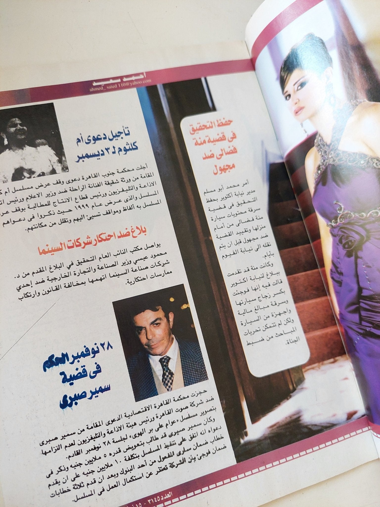 مجلة الكواكب .. العدد 3145 نوفمبر 2011 .. جومانة تكشف تفاصيل خلافاتها مع وفاء عامر - قطع كبير - متجر كتب مصر - متجر كتب مصر