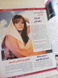 مجلة الكواكب .. العدد 3146 نوفمبر 2011 .. يوميات عامر منيب فى غرفة الإنعاش - قطع كبير - متجر كتب مصر - متجر كتب مصر