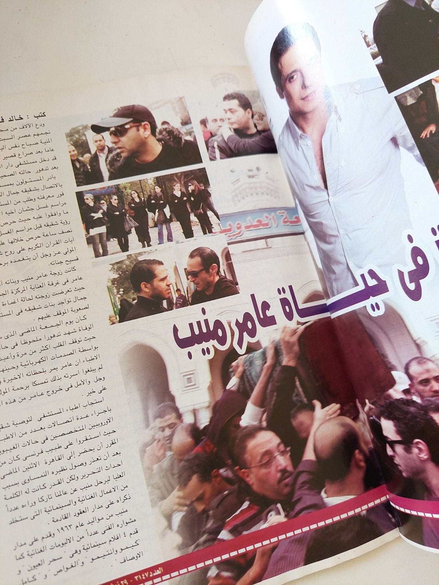 مجلة الكواكب .. العدد 3147 نوفمبر 2011 .. ليلى علوى مع الثوار - قطع كبير - متجر كتب مصر - متجر كتب مصر