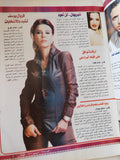 مجلة الكواكب ..العدد 3148 ديسمبر 2011 .. إبن حمادة هلال يمنعه من السفر - قطع كبير - متجر كتب مصر - متجر كتب مصر