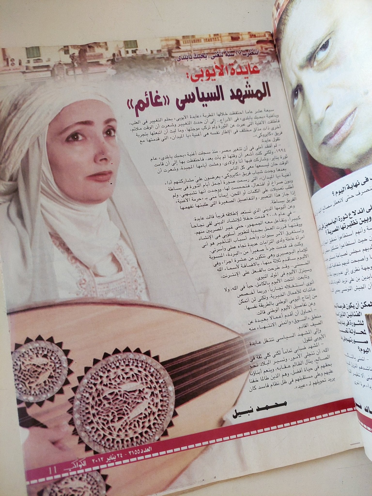 مجلة الكواكب .. العدد 3155 يناير 2012 .. خالد النبوى الحرية لها ثمن - قطع كبير - متجر كتب مصر - متجر كتب مصر