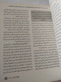 مجلة الكوفة .. العدد 7 عام 2014 - قطع كبير - متجر كتب مصر - المكتبة الفلسفية