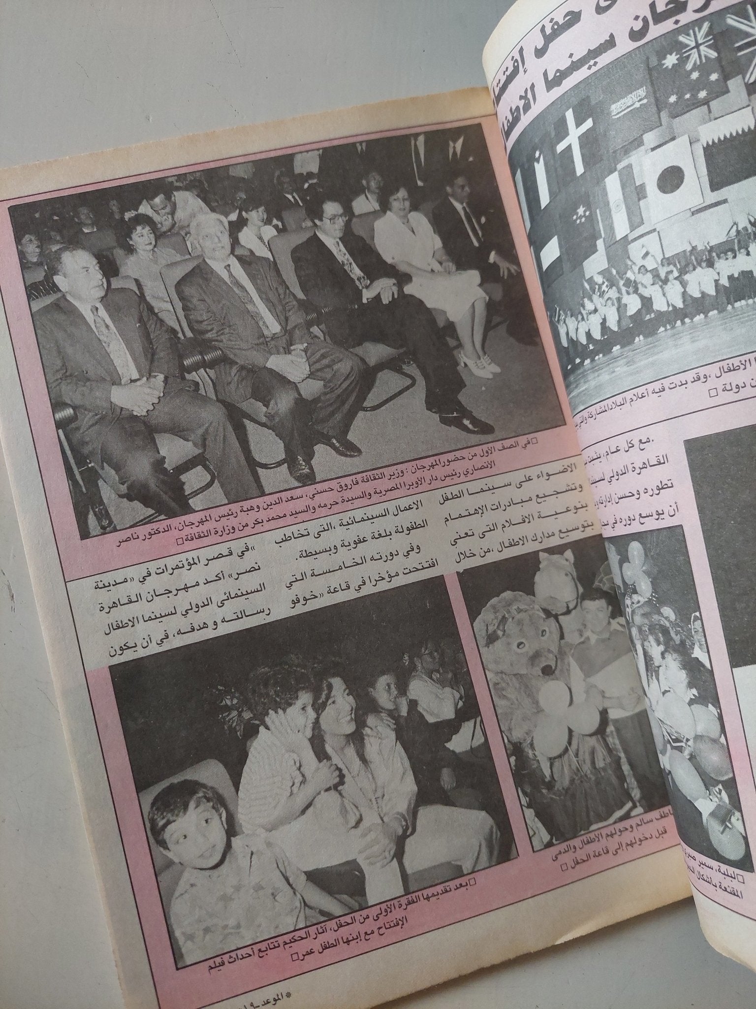 مجلة الموعد .. العدد 1632 أكتوبر 1994 .. بوسى ماذا تقول عن زوجها وفنها - قطع كبير - متجر كتب مصر - متجر كتب مصر