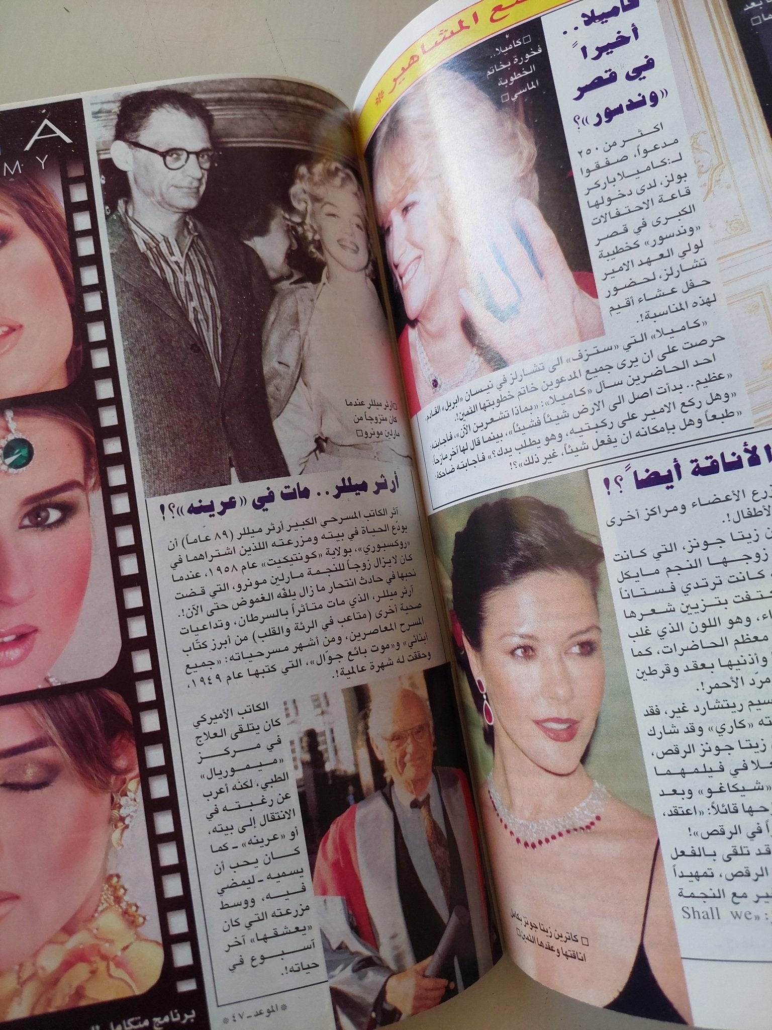 مجلة الموعد .. العدد 2176 مارس 2005 .. منى زكى ليلي لذيذة وحبوبة ومجننانى - متجر كتب مصر - متجر كتب مصر