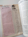 مجلة الموعد .. العدد 2205 سبتمبر 2005 .. غادة عبد الرازق الإرهاب قد يعالج بالحب - متجر كتب مصر - متجر كتب مصر