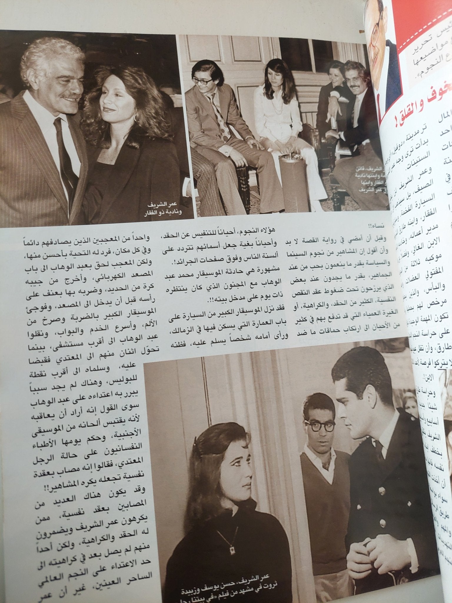 مجلة الموعد .. العدد 2571 أكتوبر 2013 .. اروى احب لقب وردة الخليج - متجر كتب مصر - متجر كتب مصر