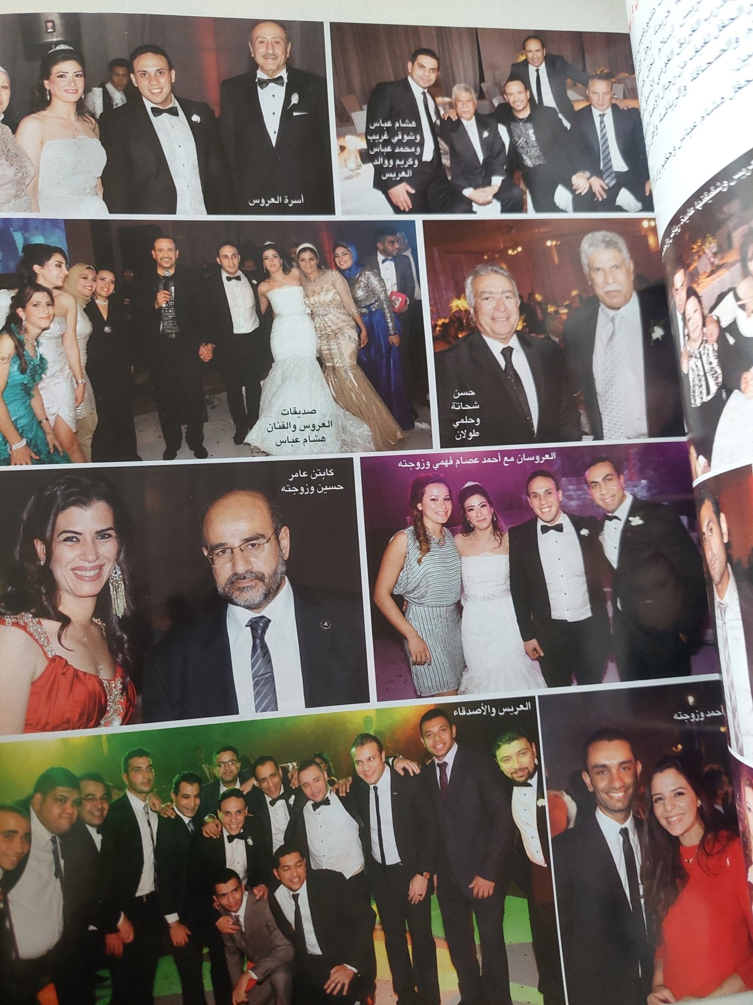 مجلة الموعد .. العدد 2579 فبراير 2014 .. عبير صبرى الحب قد يغير حياة النسان للأحلى او الأسوأ - متجر كتب مصر - متجر كتب مصر