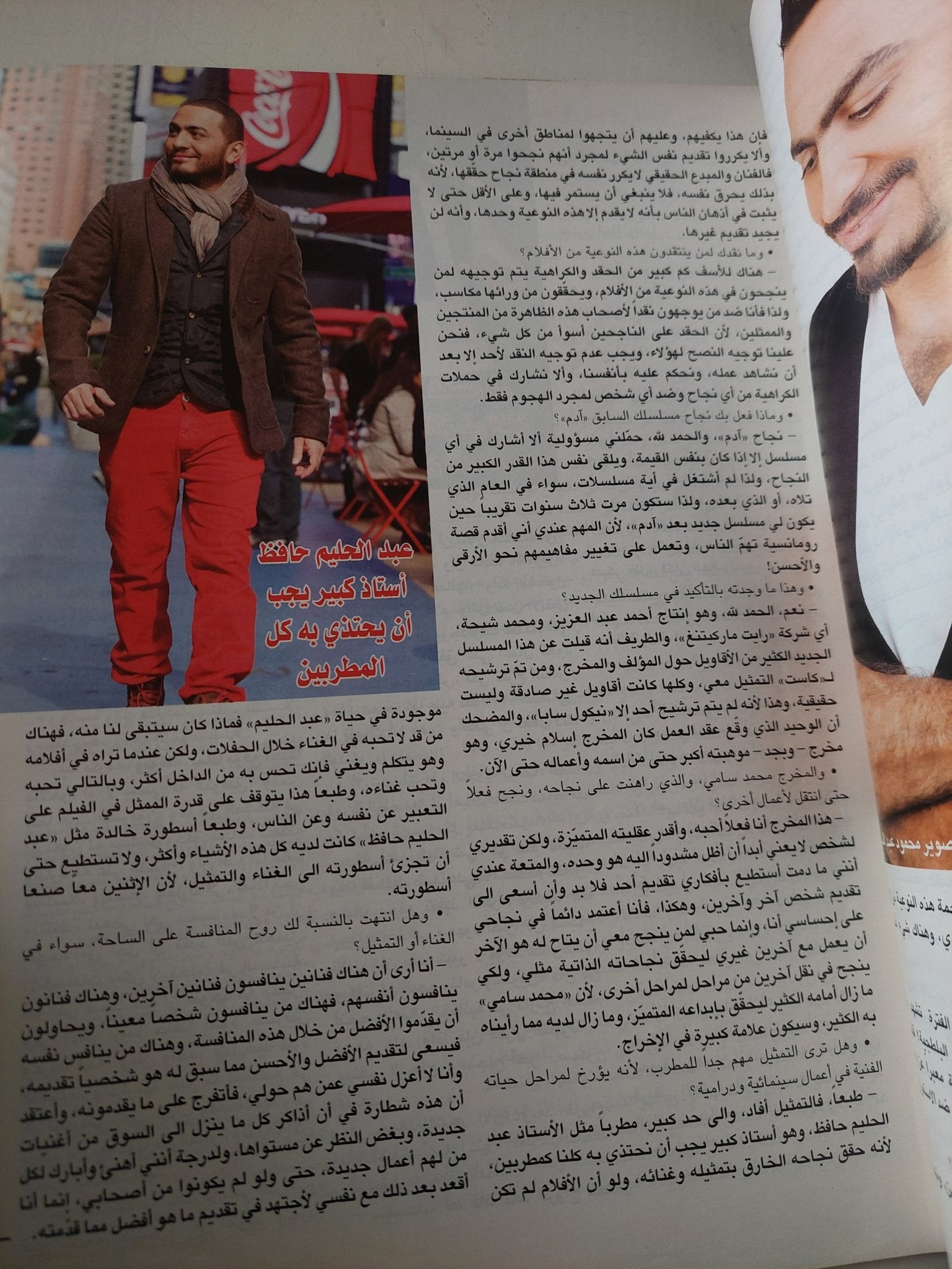 مجلة الموعد .. العدد 2579 فبراير 2014 .. عبير صبرى الحب قد يغير حياة النسان للأحلى او الأسوأ - متجر كتب مصر - متجر كتب مصر