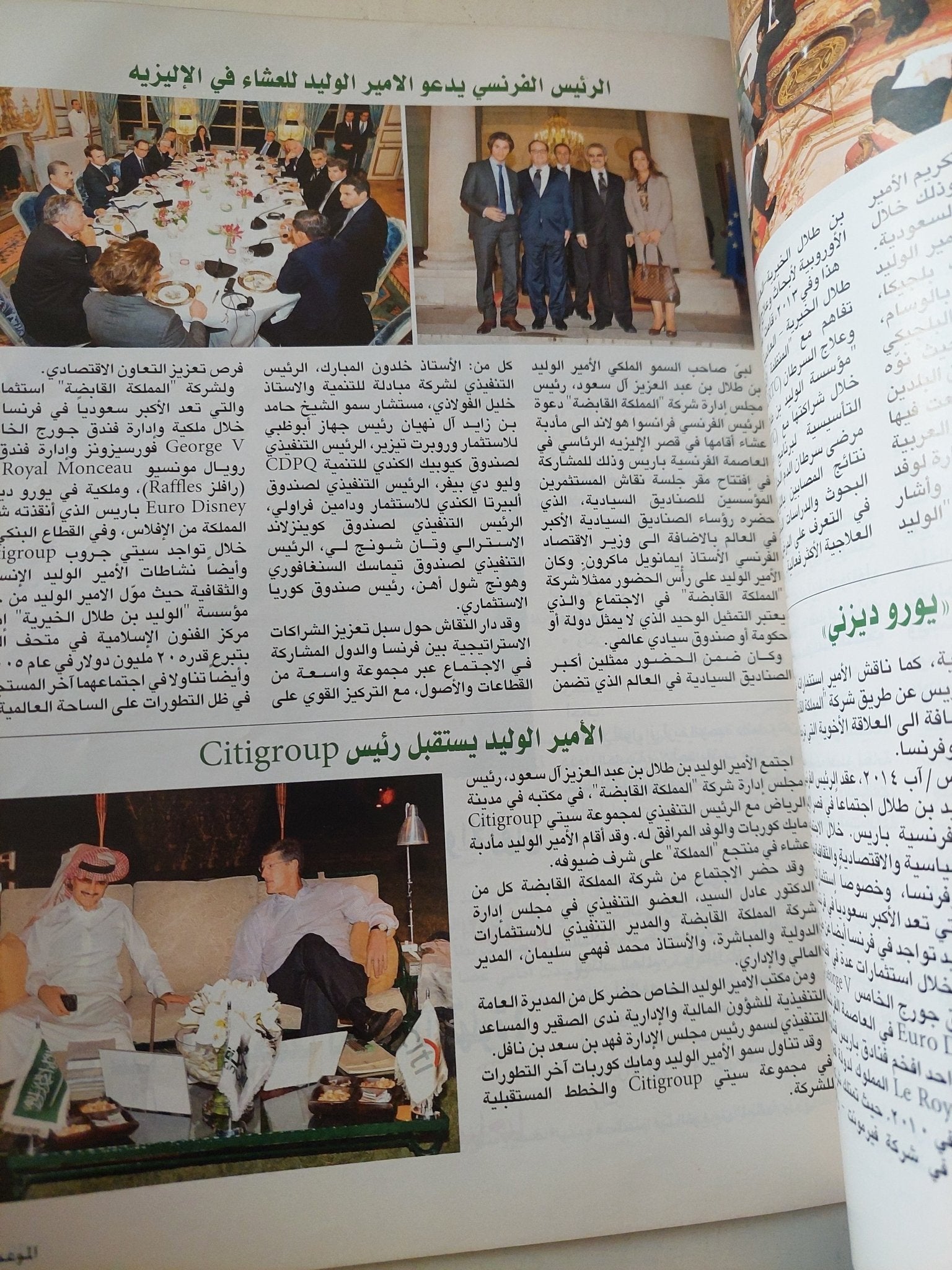 مجلة الموعد .. العدد 2597 نوفمبر 2014 .. اتألق النجوم فى مهرجان أبو ظبى - متجر كتب مصر - متجر كتب مصر