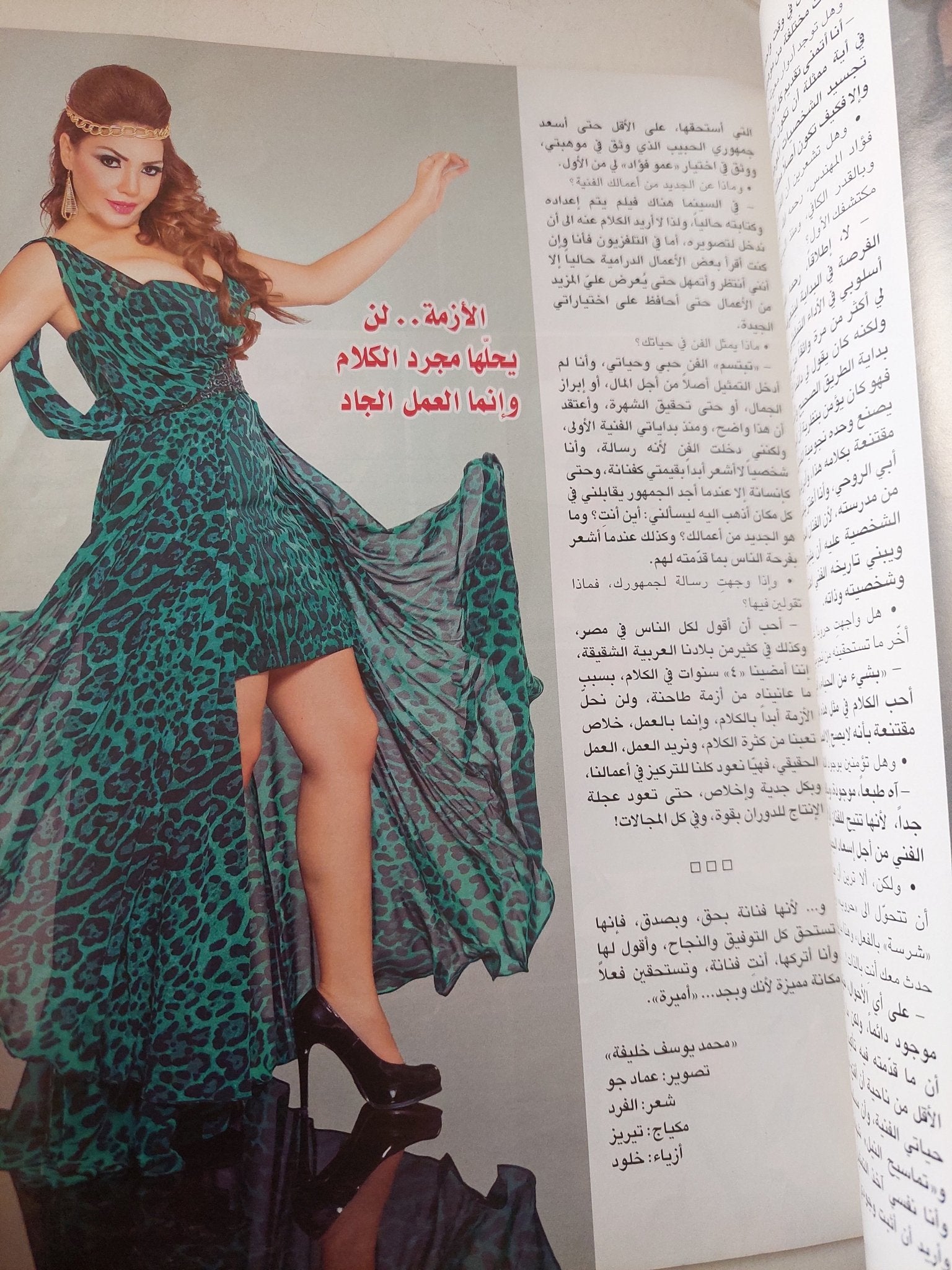 مجلة الموعد .. العدد 2597 نوفمبر 2014 .. اتألق النجوم فى مهرجان أبو ظبى - متجر كتب مصر - متجر كتب مصر