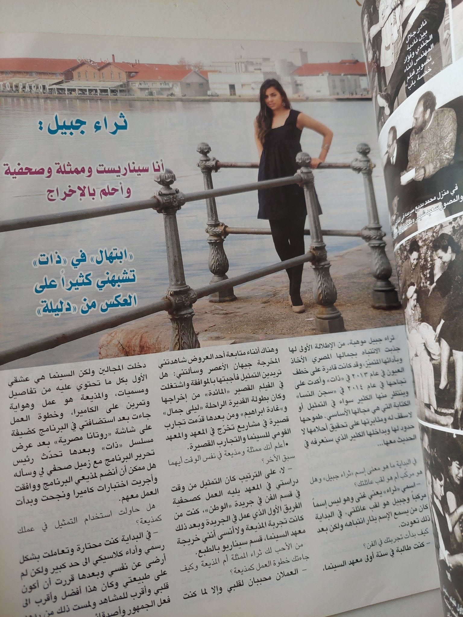 مجلة الموعد .. العدد 2601 يناير 2015 .. وفاء الكيلانى انا متفائلة بمستقبل مصر - متجر كتب مصر - متجر كتب مصر