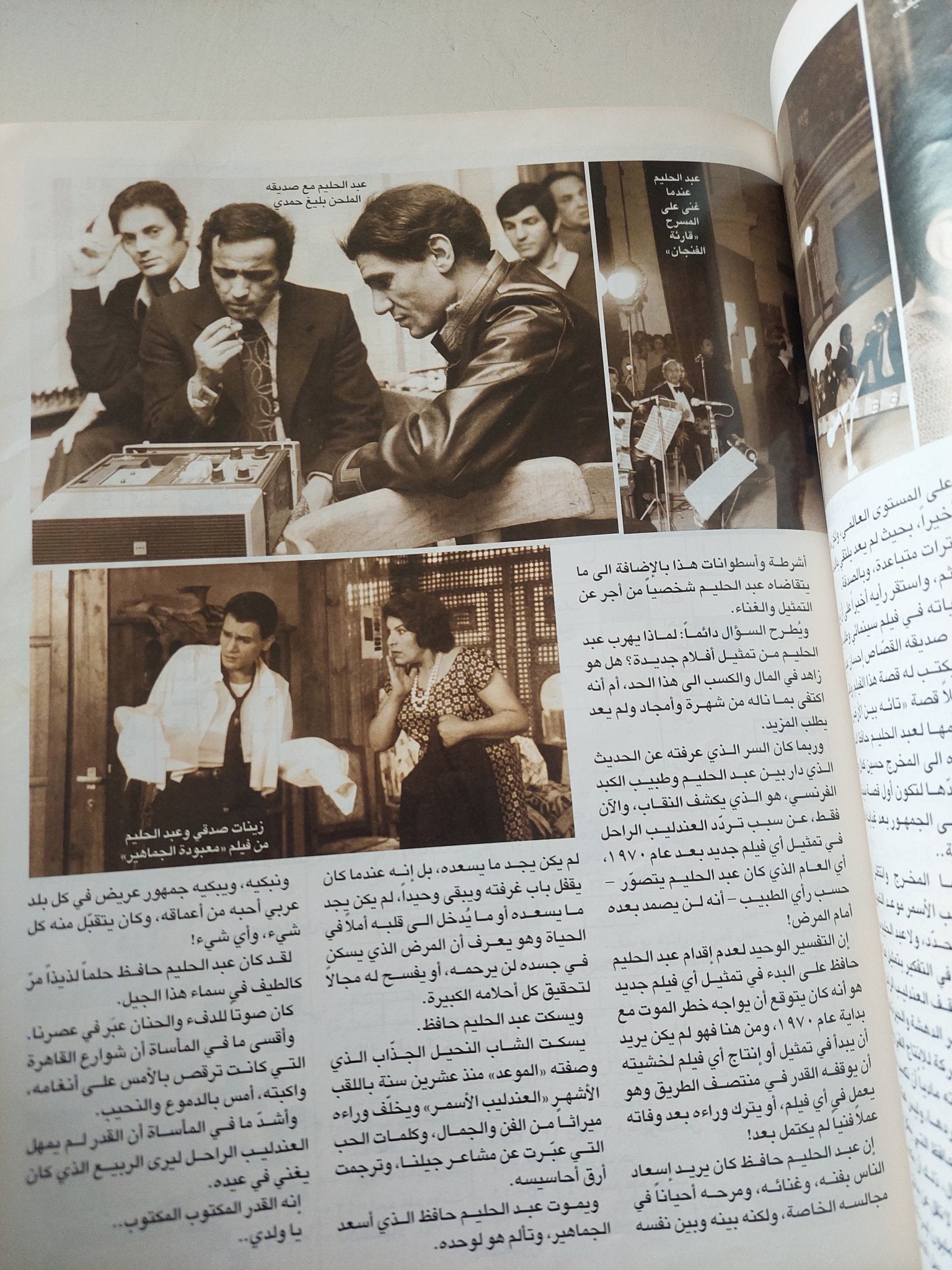 مجلة الموعد .. العدد 2606 مارس 2015 .. أنابيللا هلال جمالى كان بوابة دخولى الى الإعلام ولكن أستمريت بسبب ثقافتى - متجر كتب مصر - متجر كتب مصر