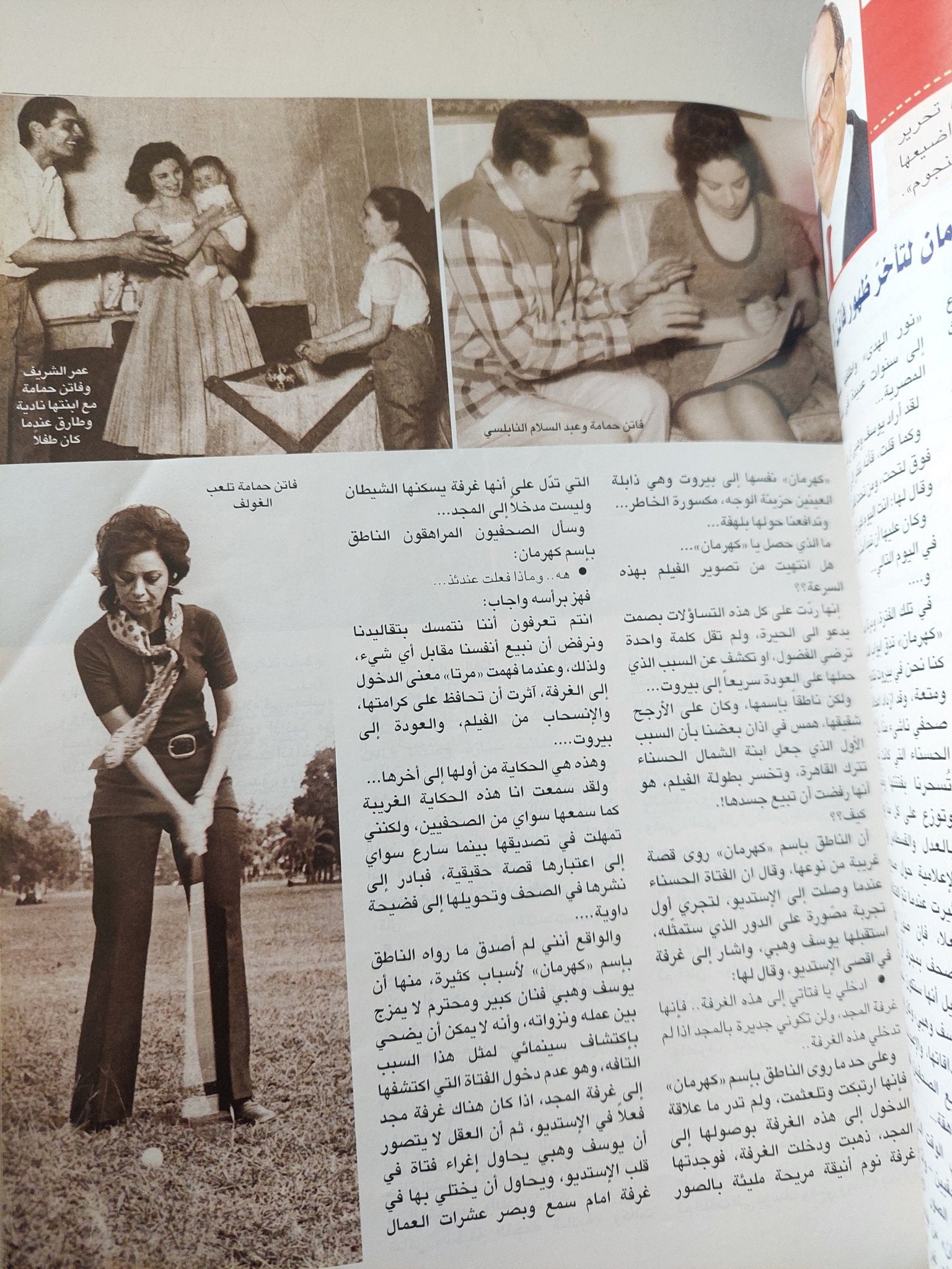 مجلة الموعد .. العدد 2610 مارس 2015 .. درة هناك محاولات لهدم تونس ومصر - متجر كتب مصر - متجر كتب مصر